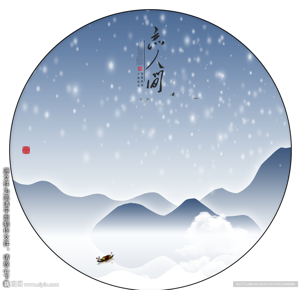 墨韵山水