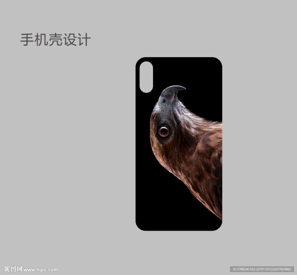 手机壳