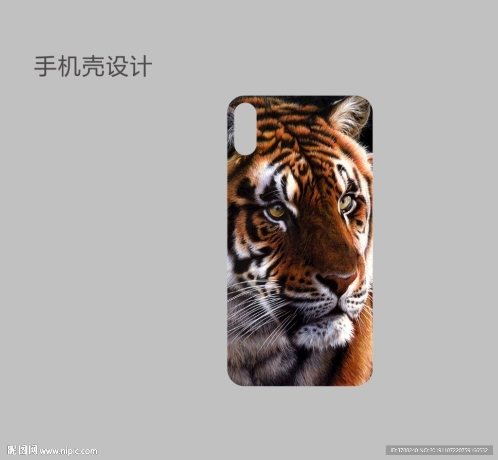 手机壳