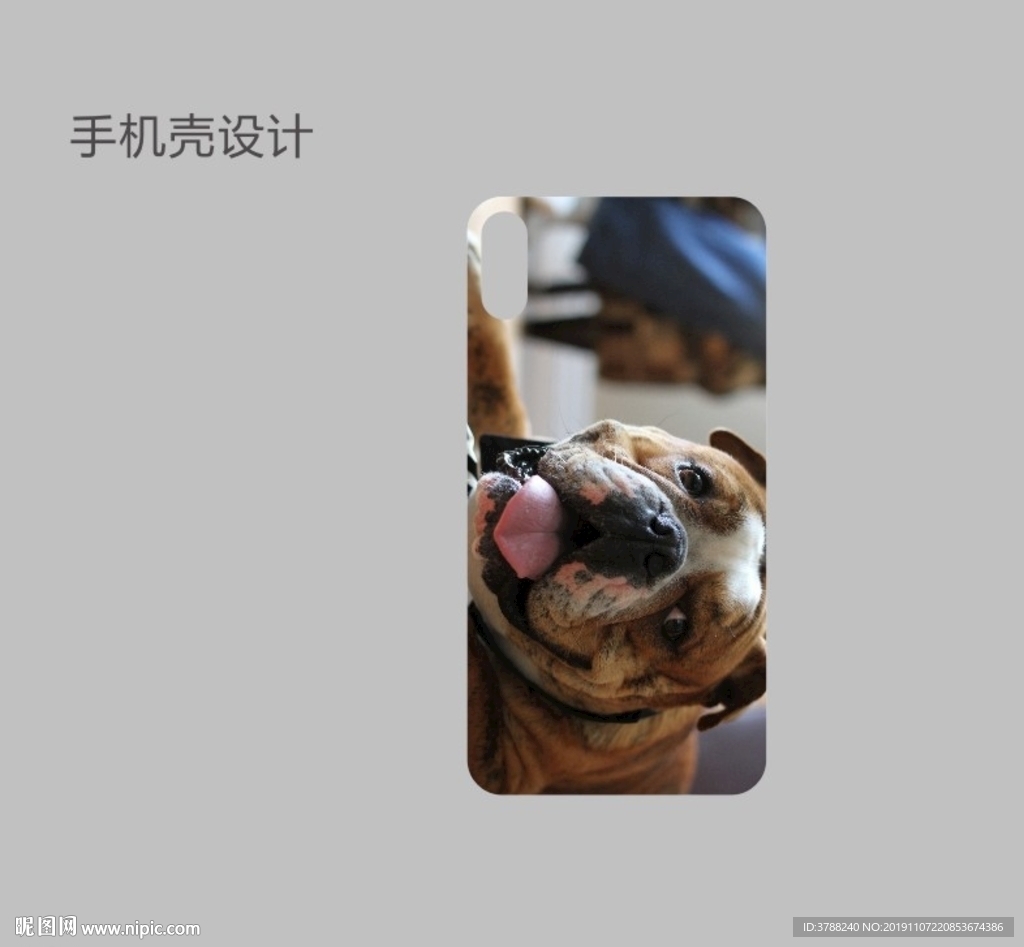 手机壳