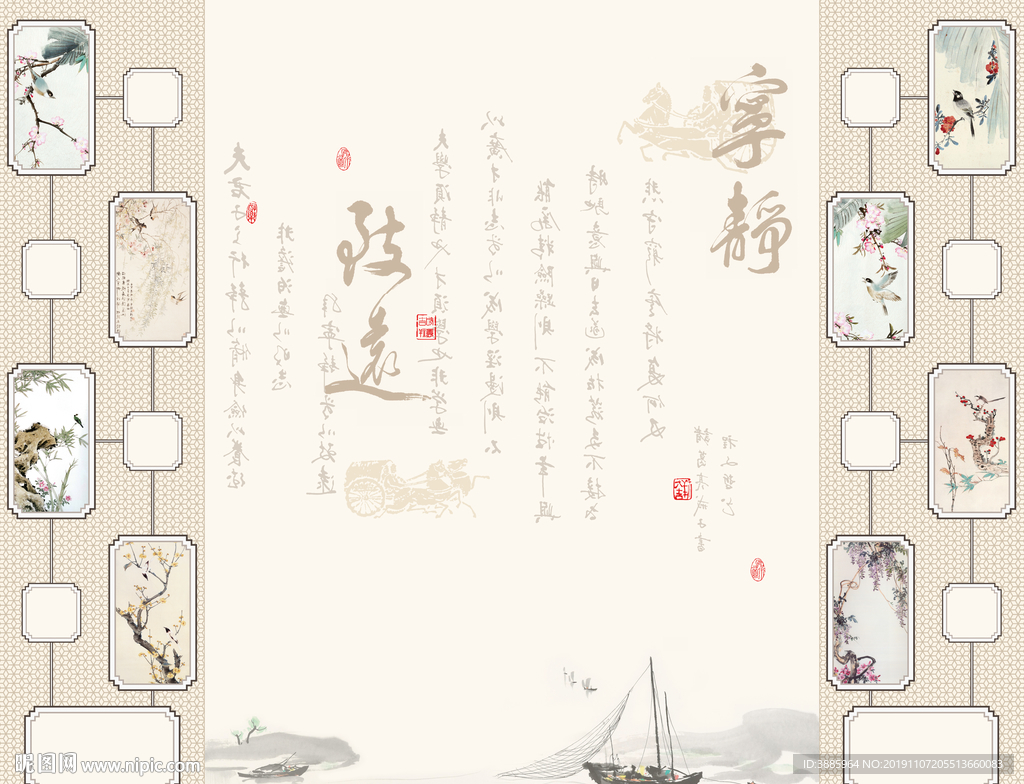 宁静致远图片