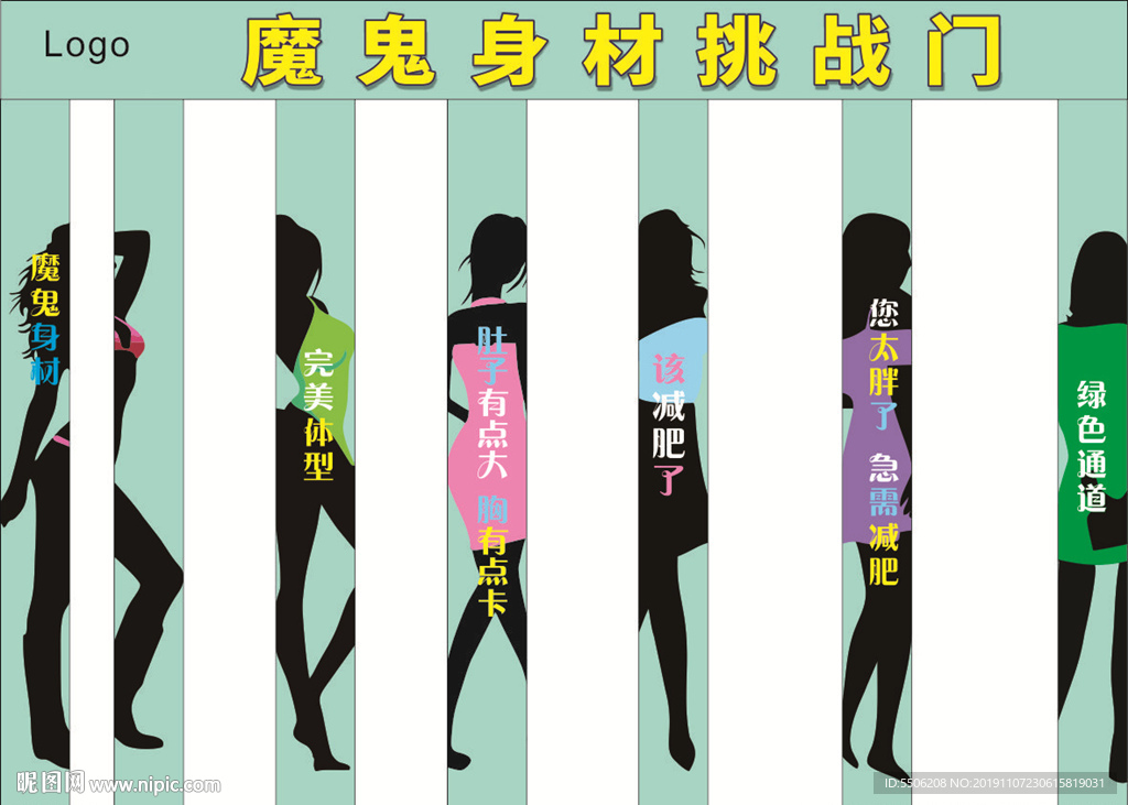 魔鬼挑战门