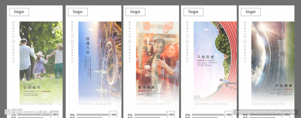 地产 系列 配套 价值点