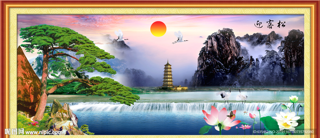 迎客松壁画