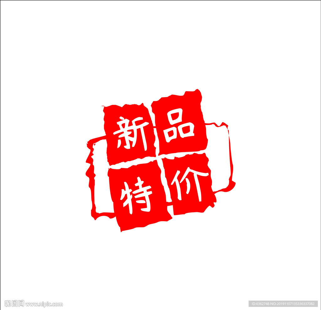 印章装饰