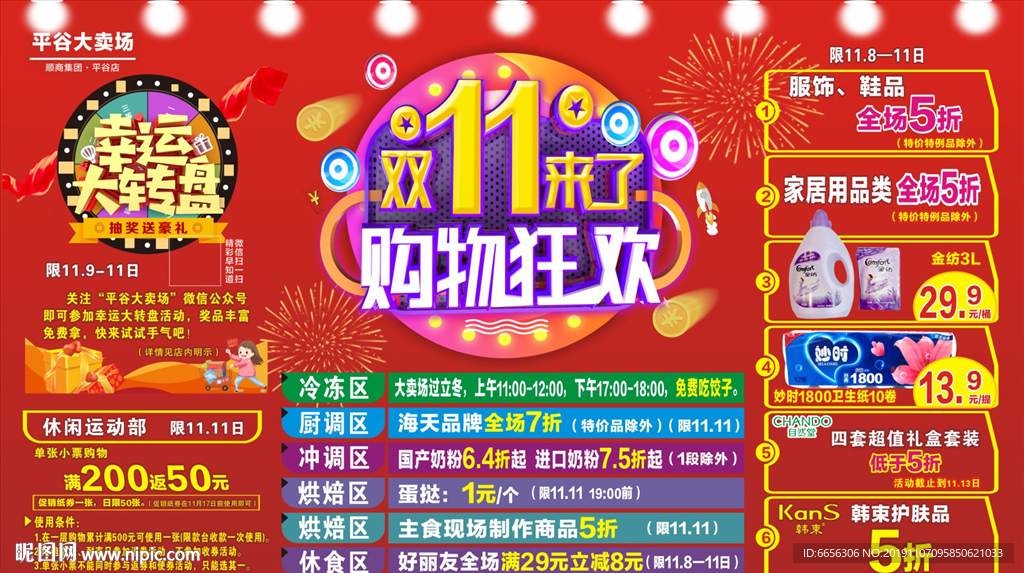 双11来了