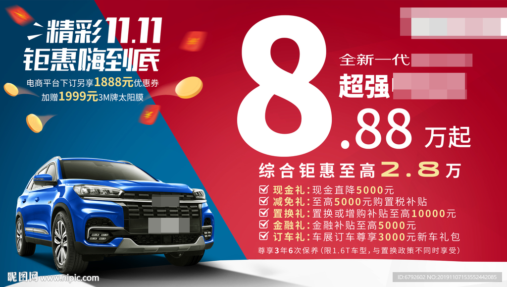 精彩双11