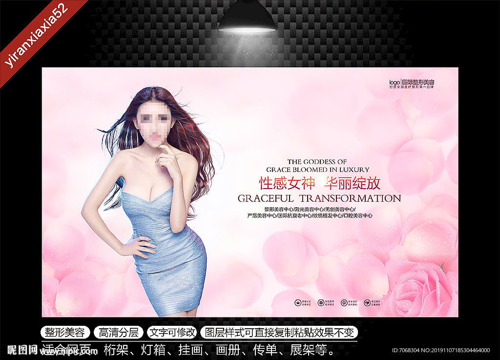 整形美容