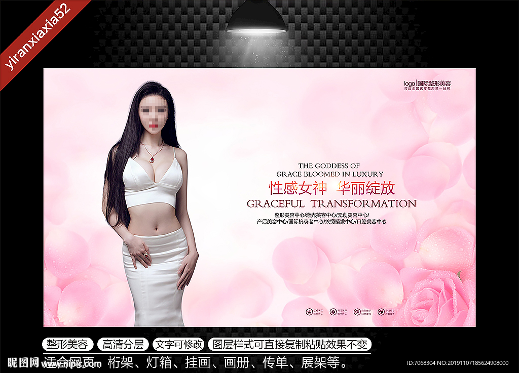 整形美容