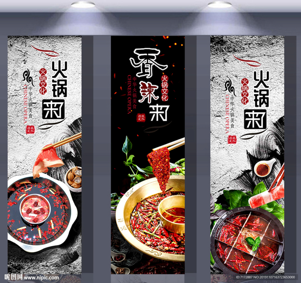 火锅