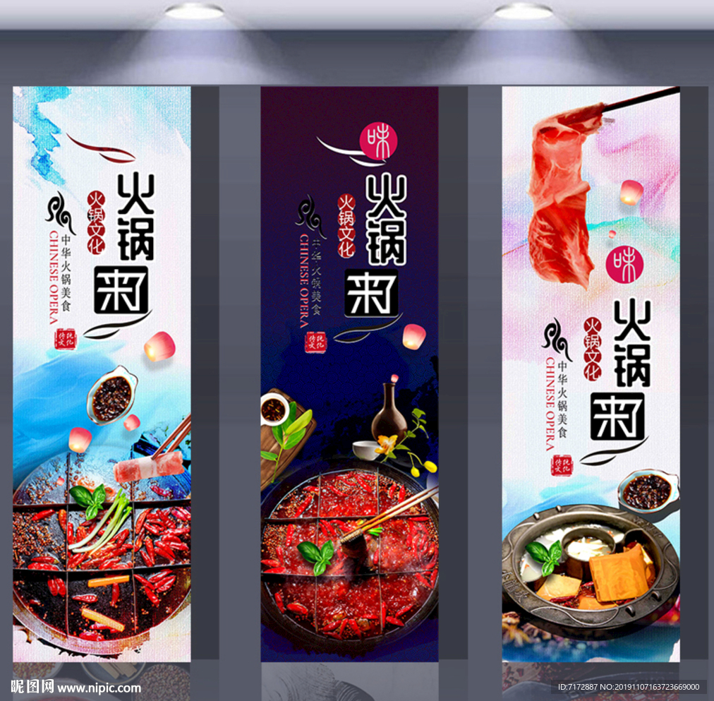 火锅