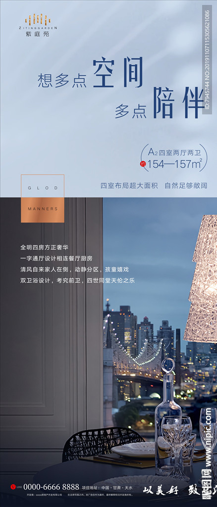 样板间系列单图