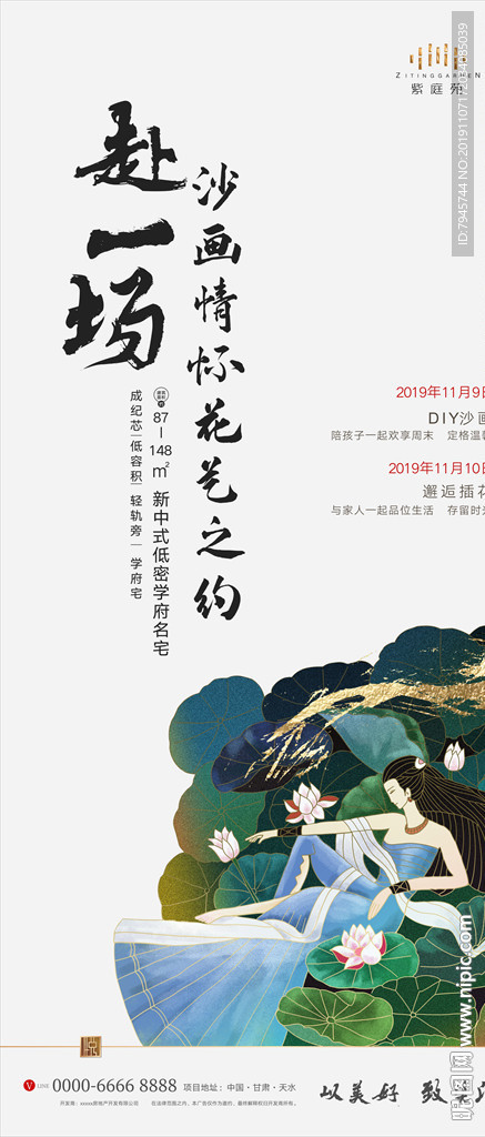 地产 沙画 插花