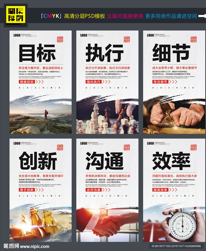 企业文化挂画