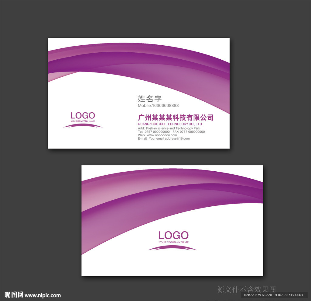 紫色名片