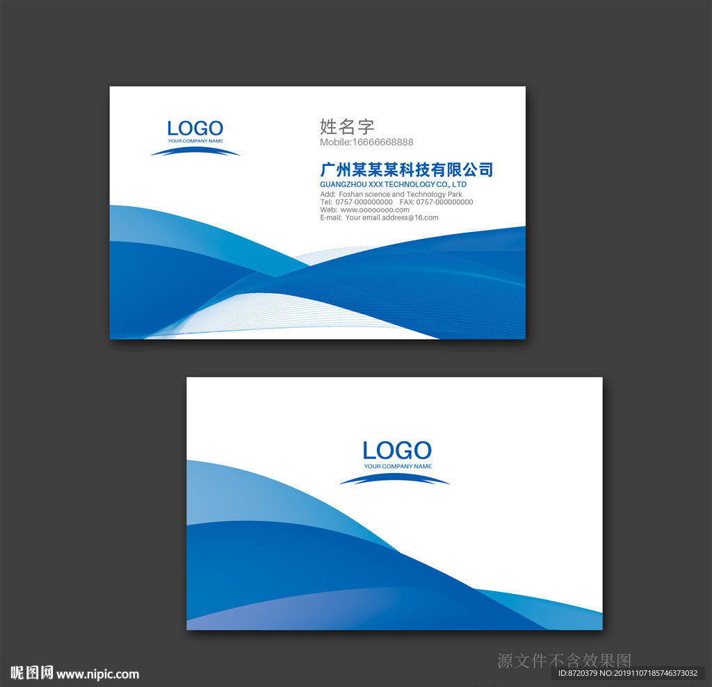 蓝色名片 名片 企业名片