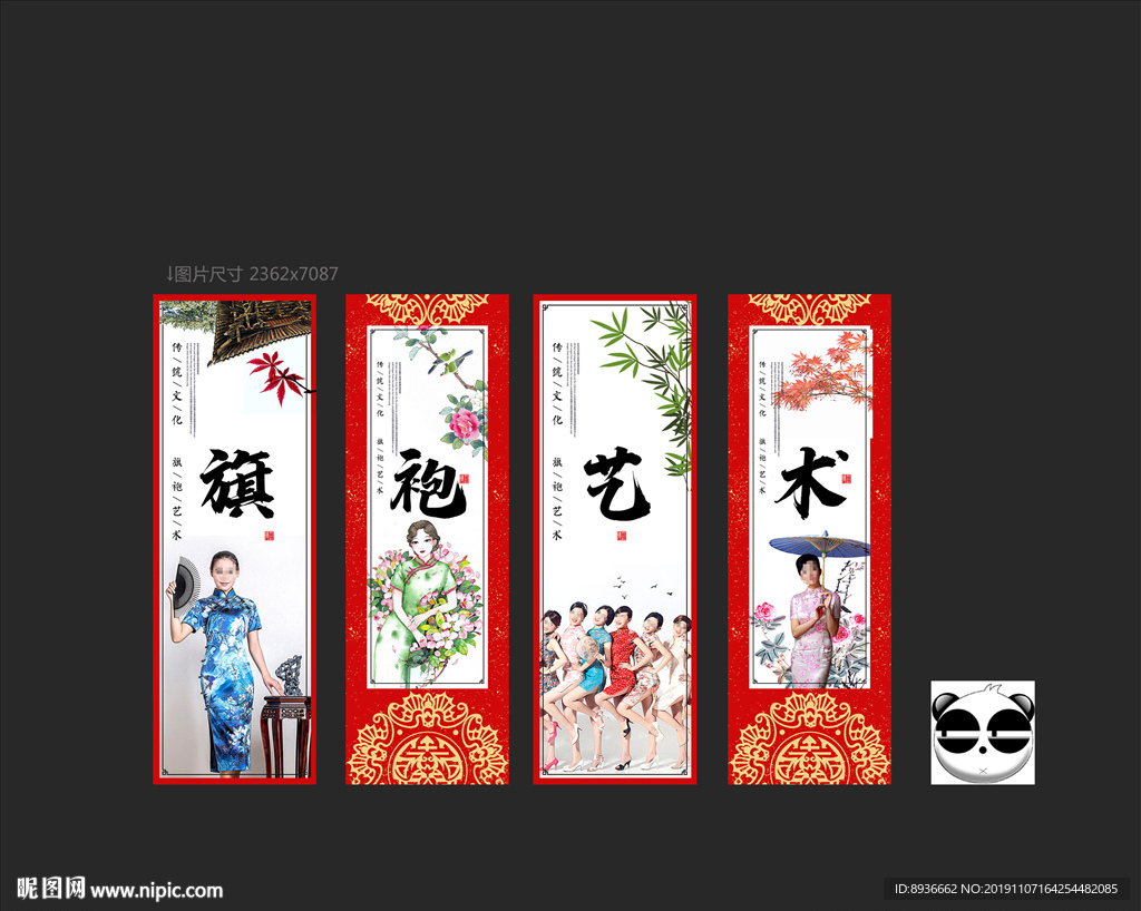 旗袍