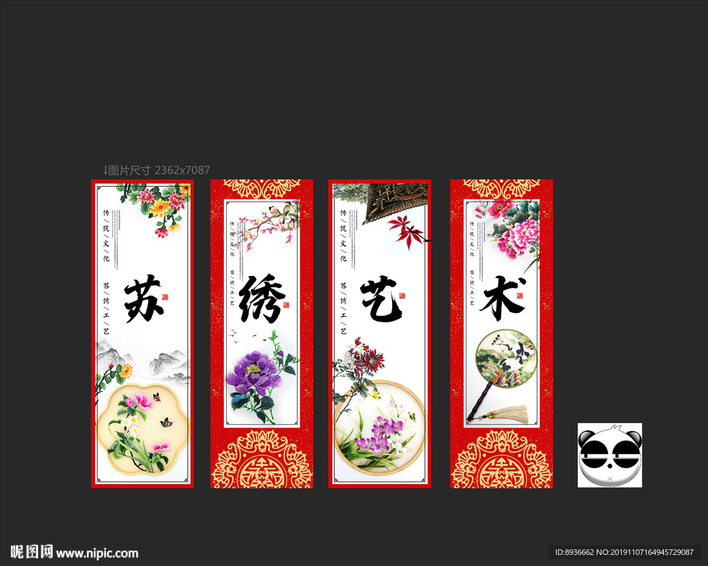 苏绣
