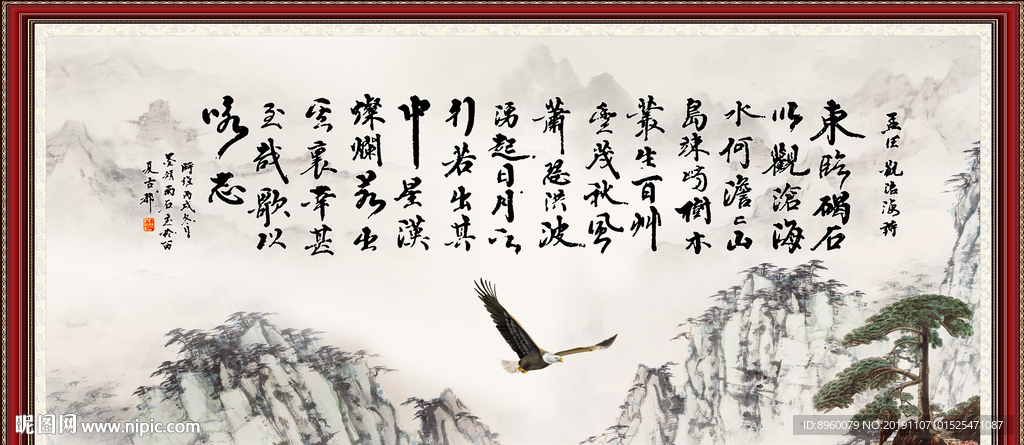 曹操 观沧海