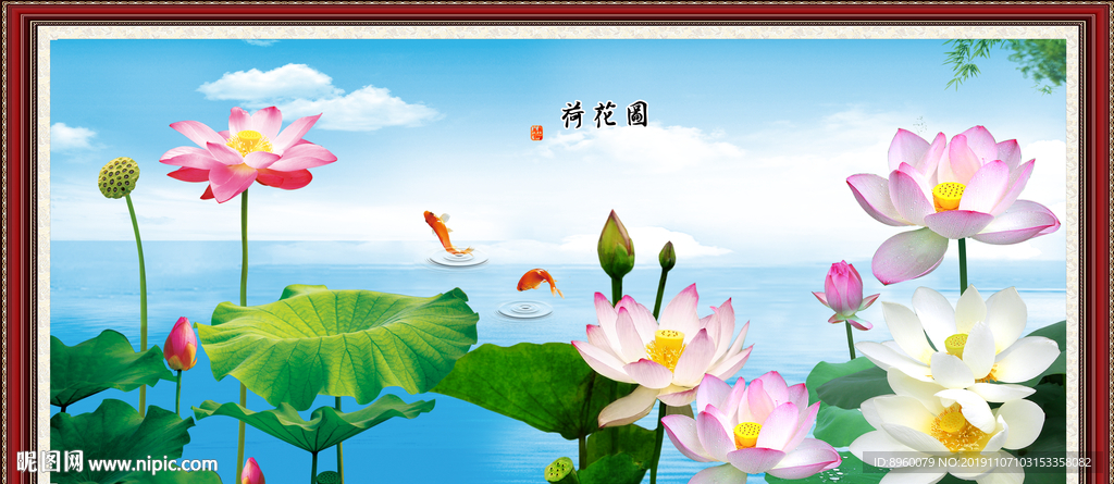 荷花