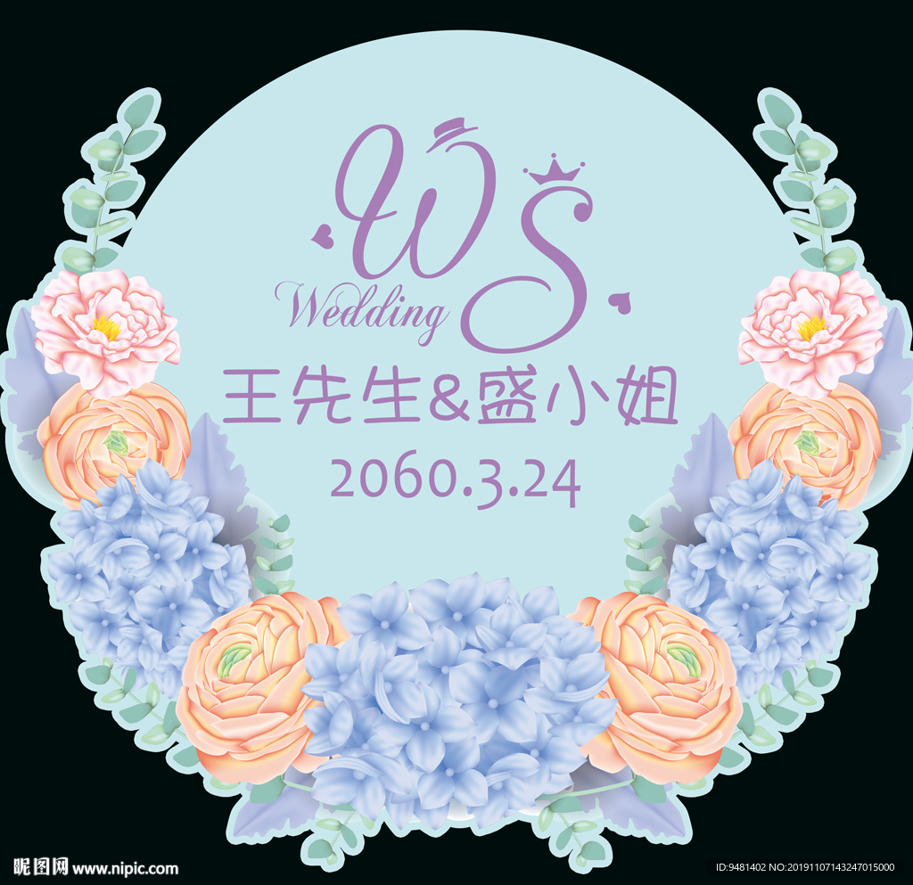 婚礼logo
