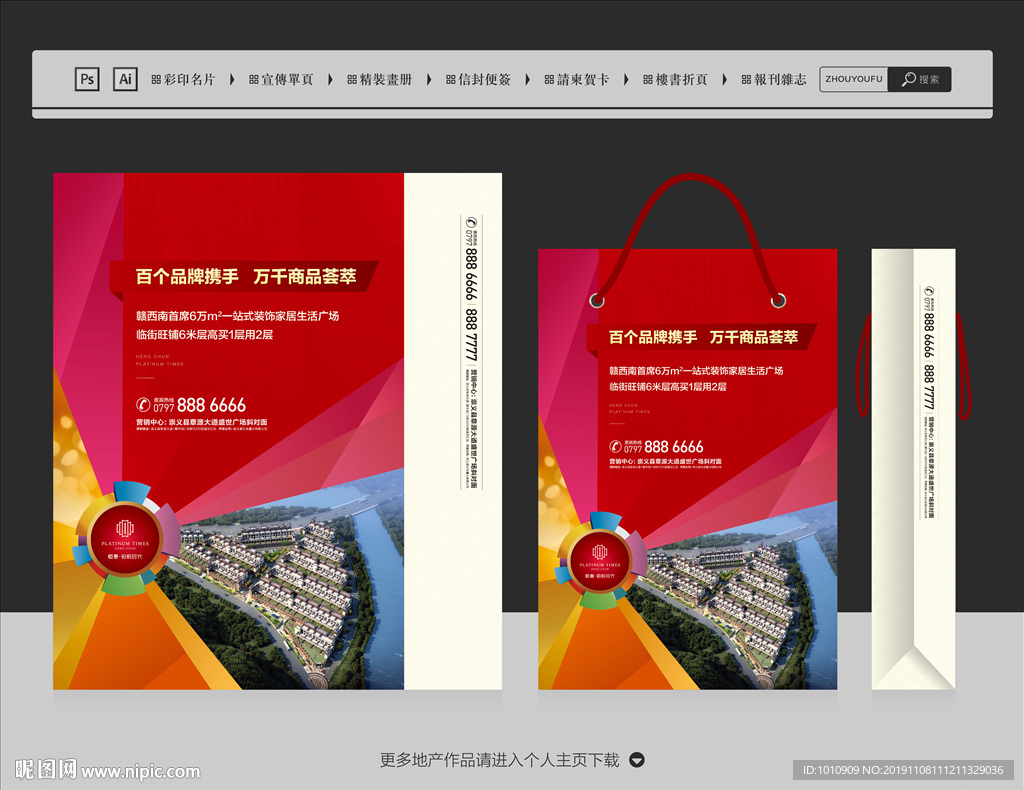 房地产广告
