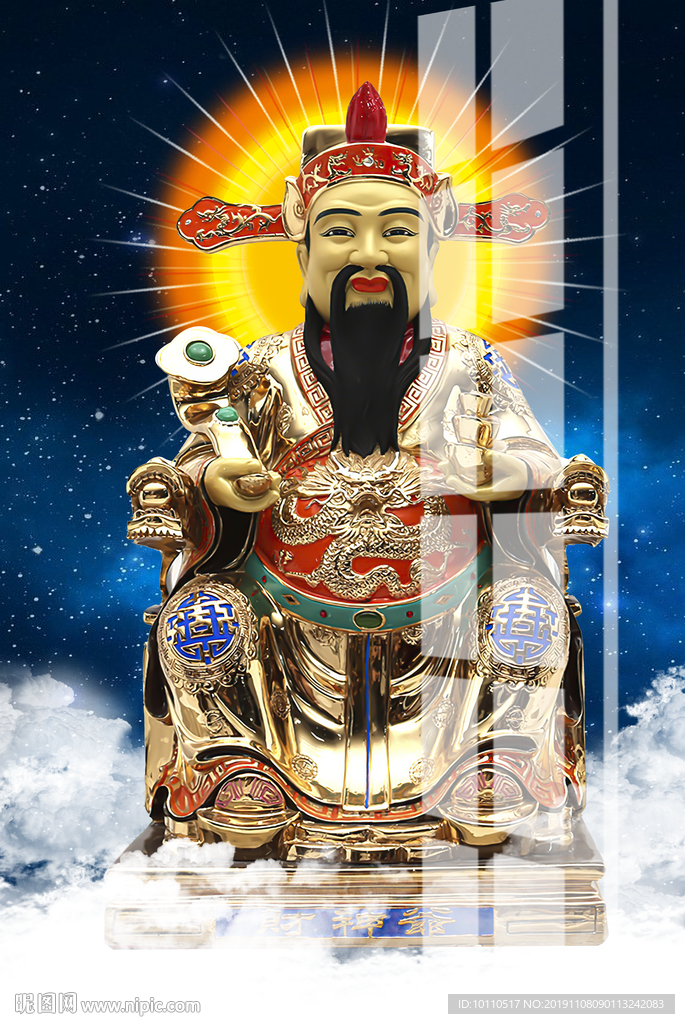 财神
