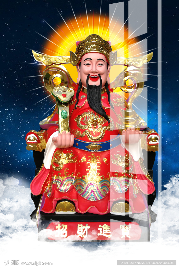 财神