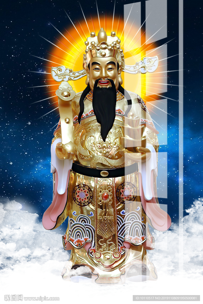 财神