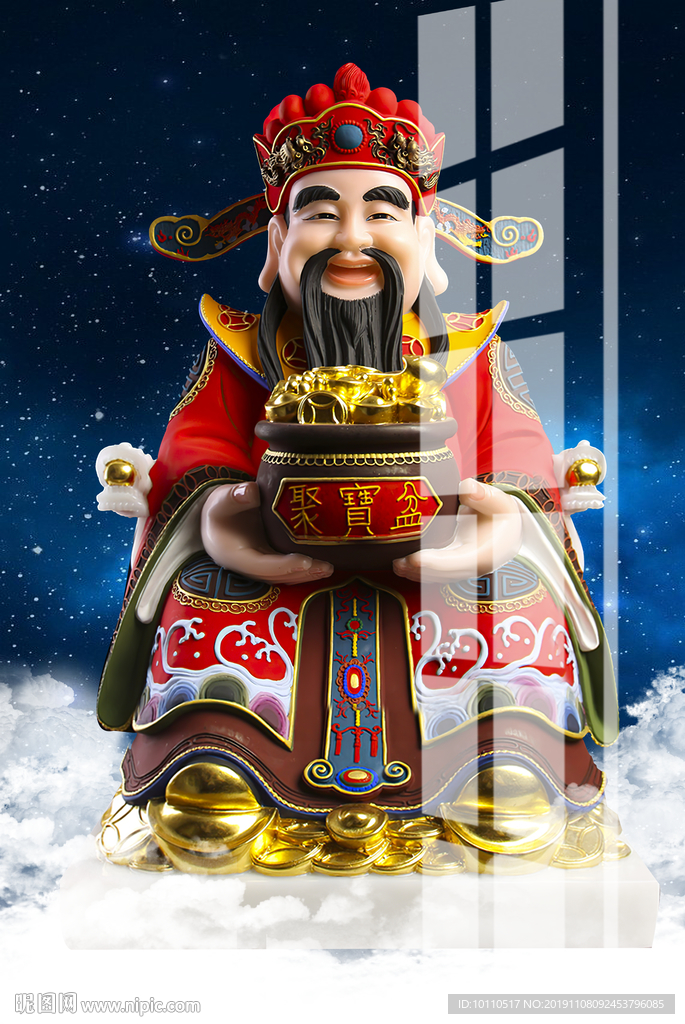 财神