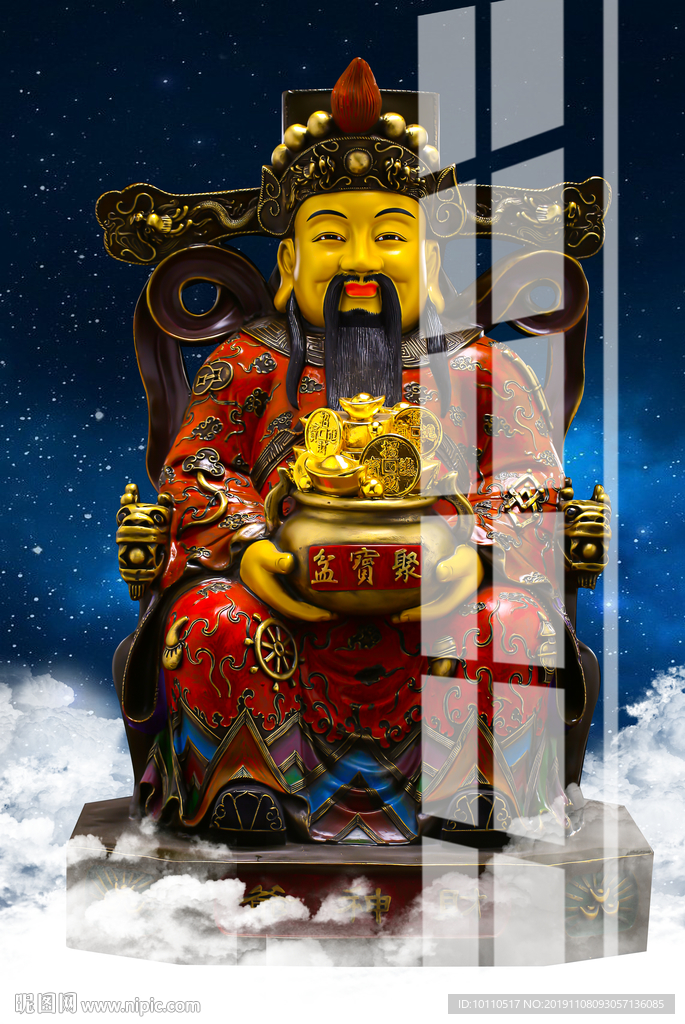 财神