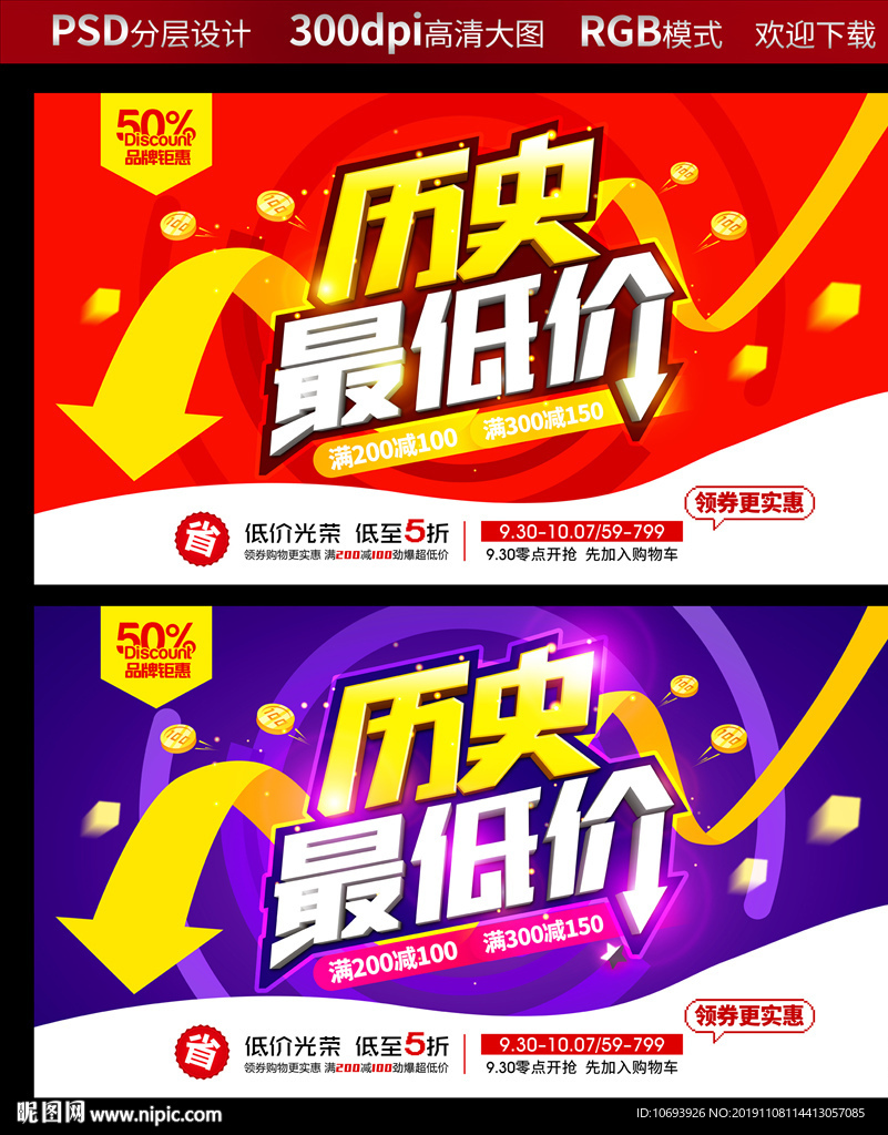 历史最低价