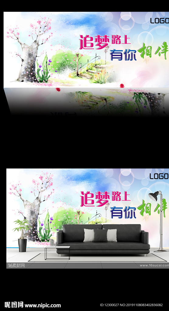 追梦路上 有你相伴