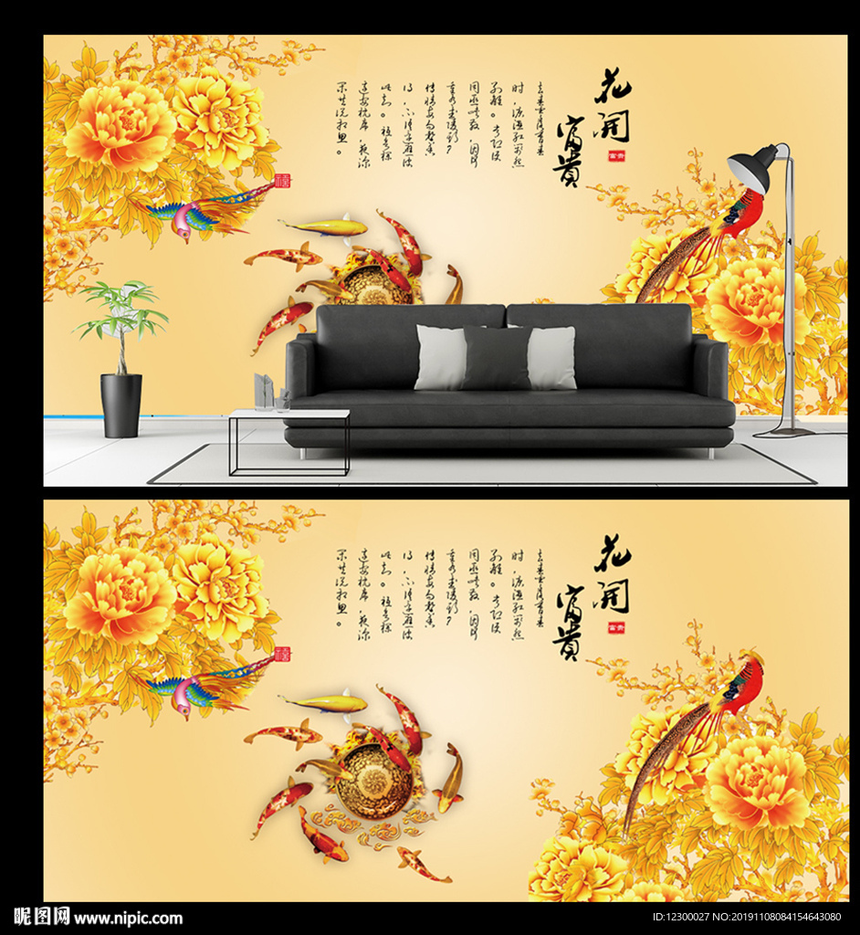 花开富贵背景墙