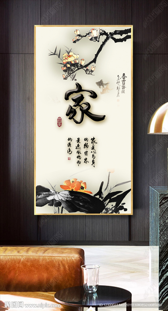 中国风玄关装饰画