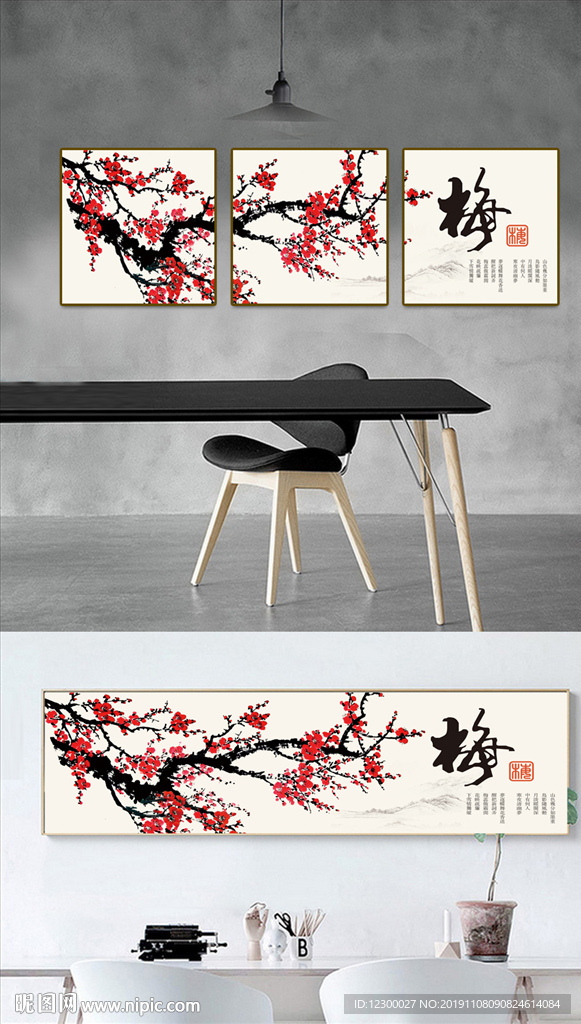 梅花装饰画