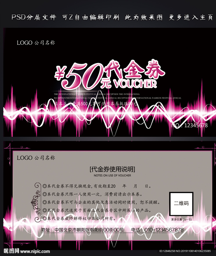 代金券
