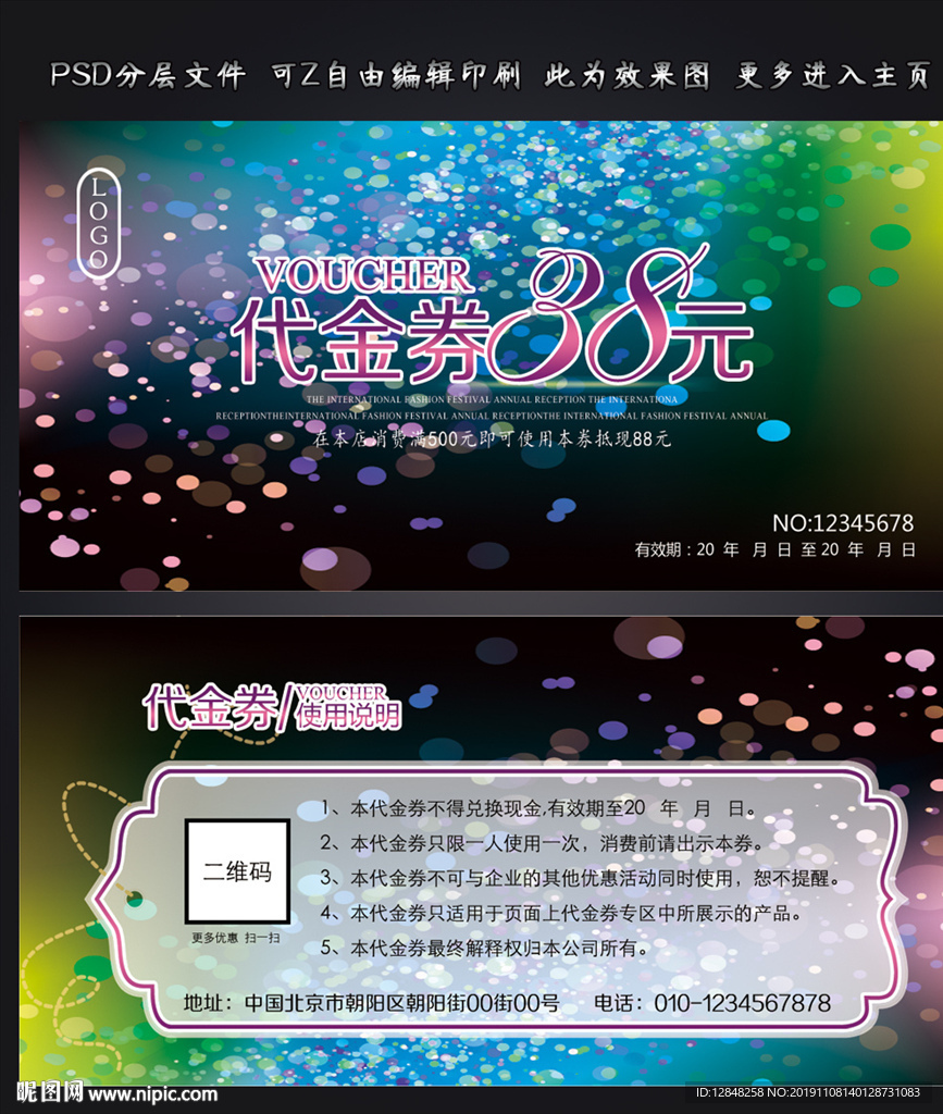 代金券