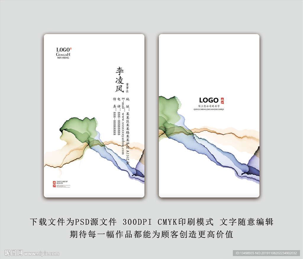名片模板