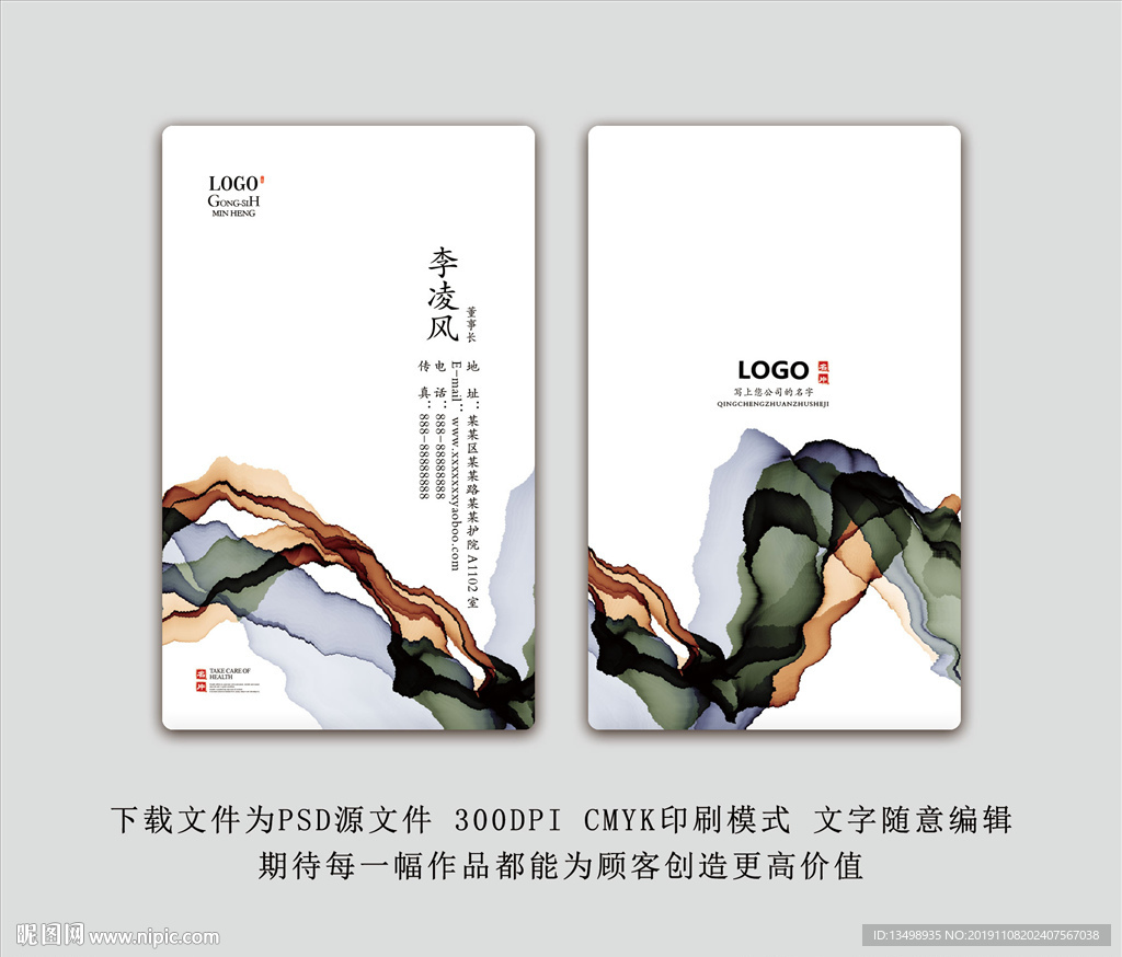 中式名片