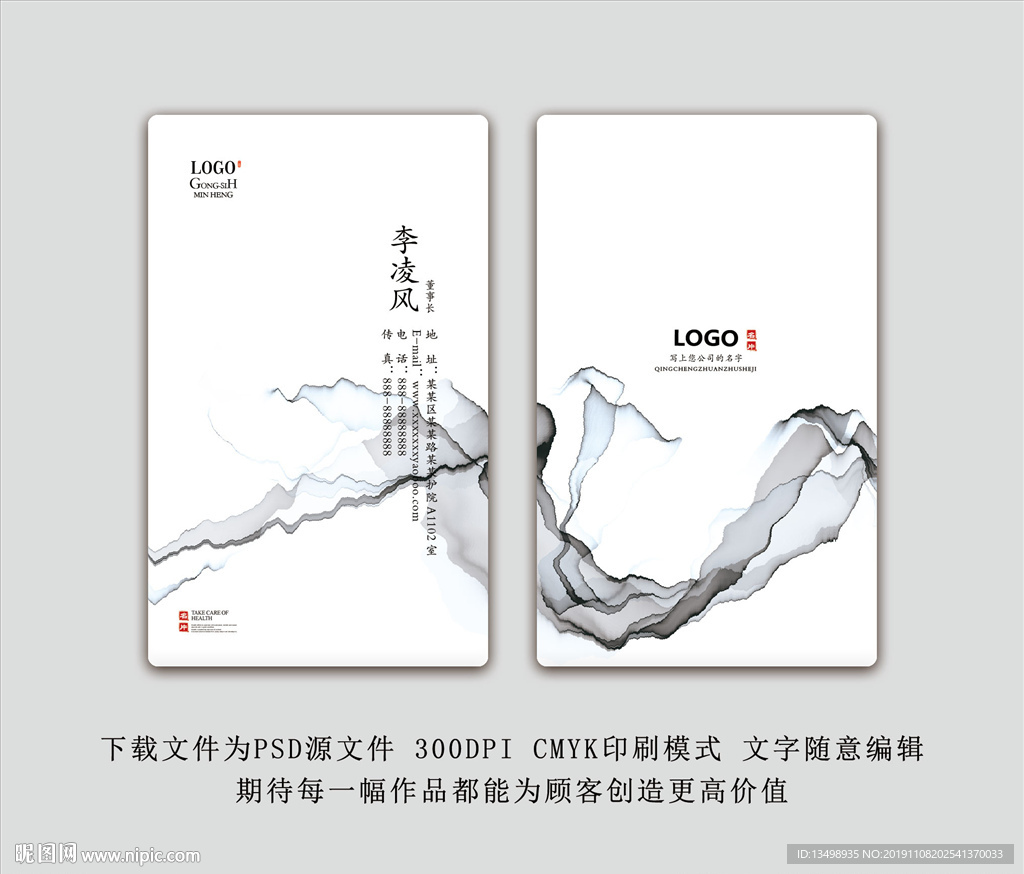 名片设计