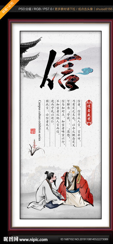 信