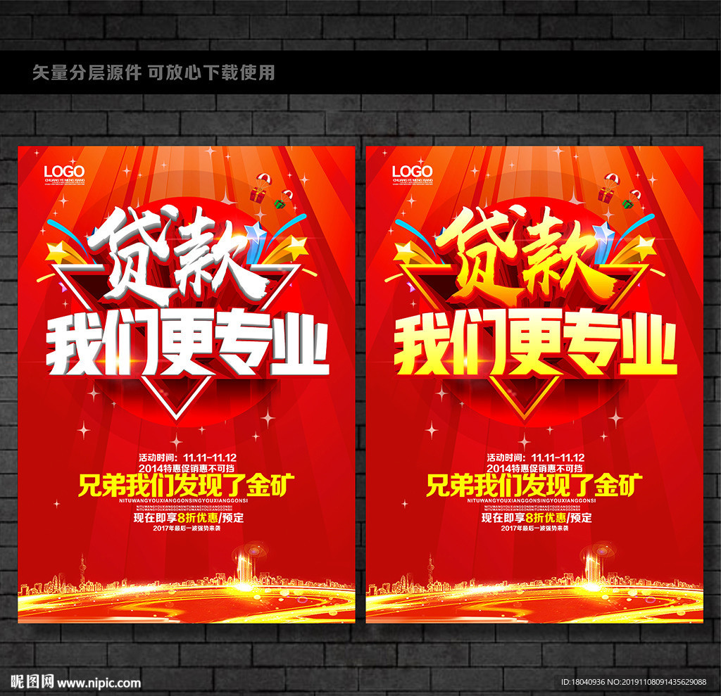 贷款