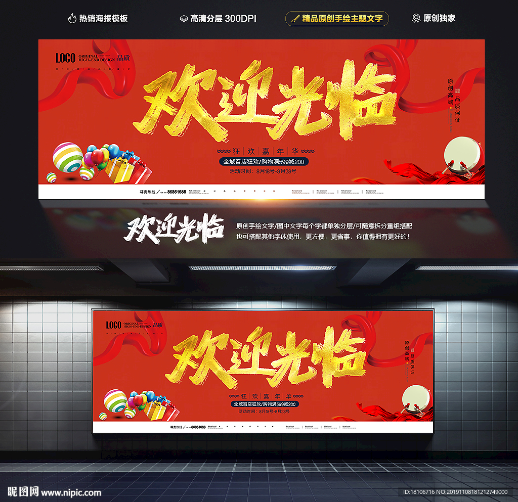 欢迎光临