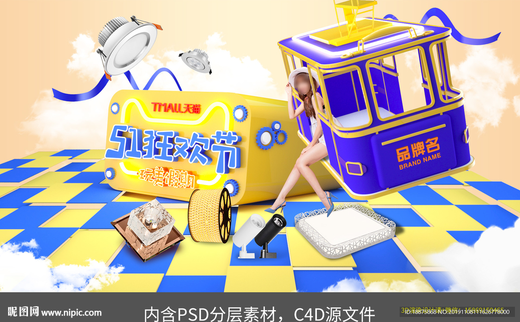 灯具五一活动c4d海报
