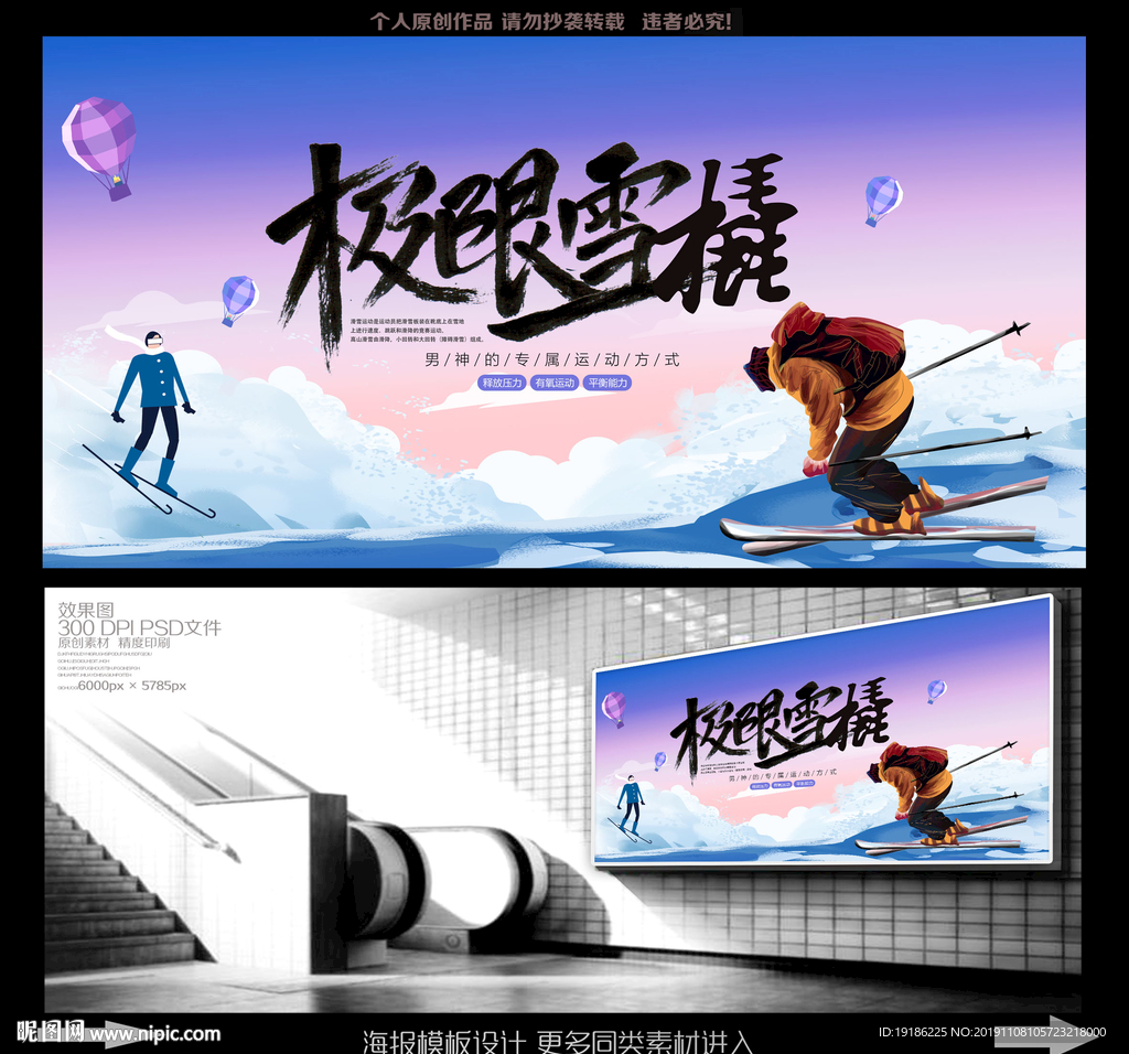 雪橇