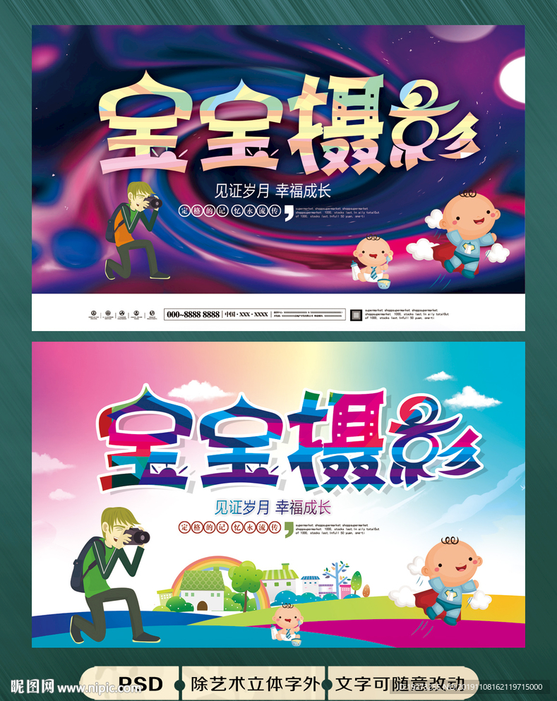 宝宝摄影