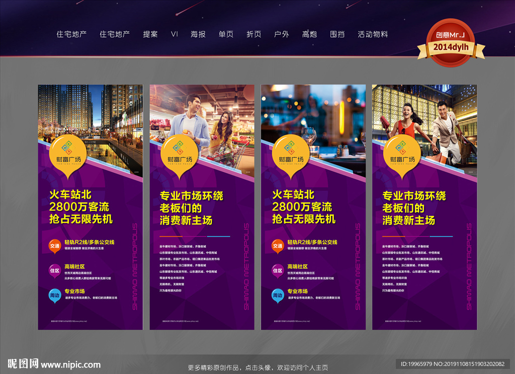 商业地产灯箱