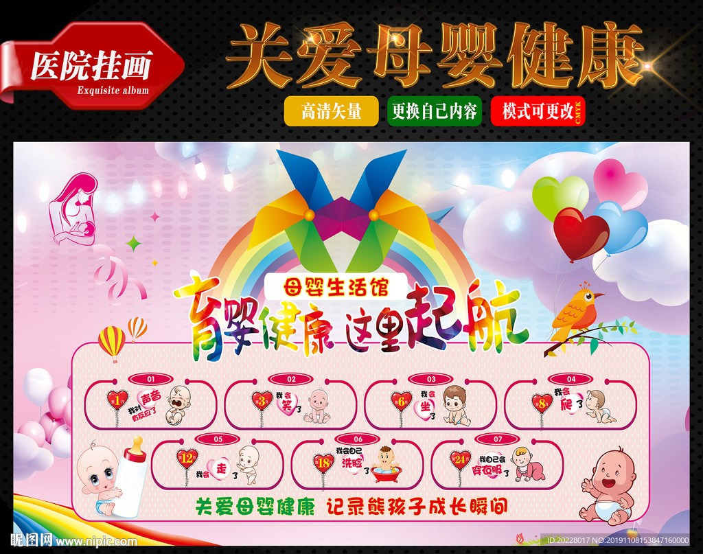 幼儿成长记录
