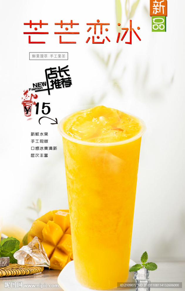 芒芒恋冰